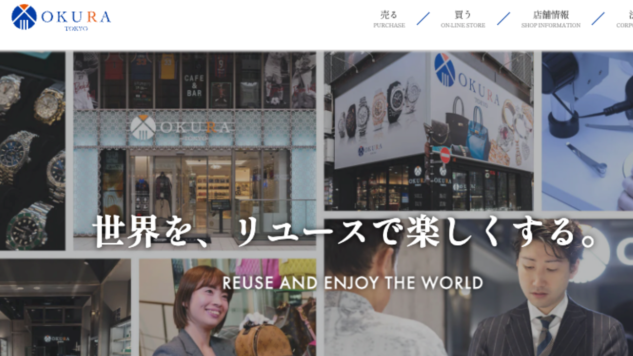 おお蔵 公式サイト